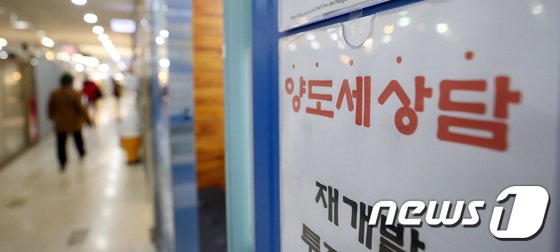 세무사도 포기한 양도세, 알기 쉽게 바꾼다…법령 정비 착수