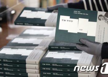 조국 ‘가불 선진국’, 서점가 베스트셀러 1위 등극