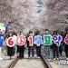 금배지들 지선行에 6·1 재보선 ‘최대 두자릿수’…’미니 총선’ 치르나