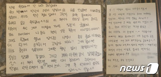 ‘너의 주인님’ 이은해 엽서의 범죄심리…”조현수조차 조정대상”