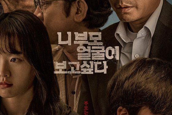 ‘니 부모 얼굴이 보고 싶다’ 가해자의 얼굴은 어떤가