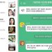 “이은해 예쁜게 죄, 도피 돕자”…팬클럽 단톡방 등장 논란