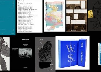 출협, 한국에서 가장 아름다운 책 10종 선정