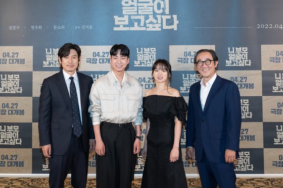 학폭 가해자 시점 다룬 ‘니 부모 얼굴’…설경구→천우희 “계속 목소리 내야”