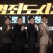 “5년만의 귀환”…’범죄도시2′, 新빌런 손석구 만난 괴물형사 마동석