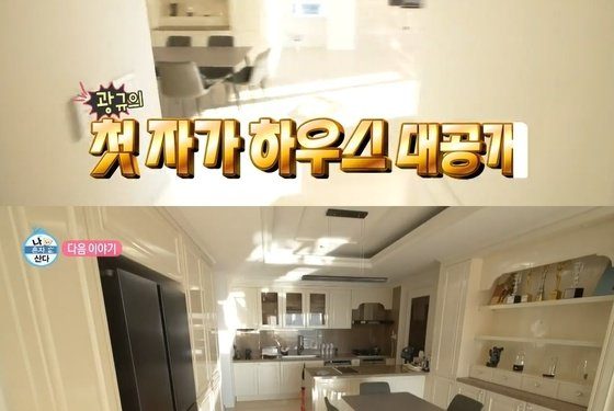 60평대가 14억…김광규 송도 아파트 샀다, 이동국과 이웃