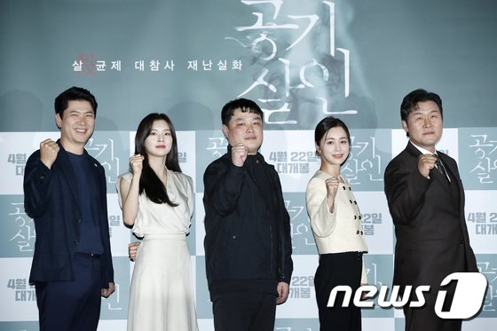 “다신 이런 영화 없길”…김상경→이선빈의 실화 영화 ‘공기살인’