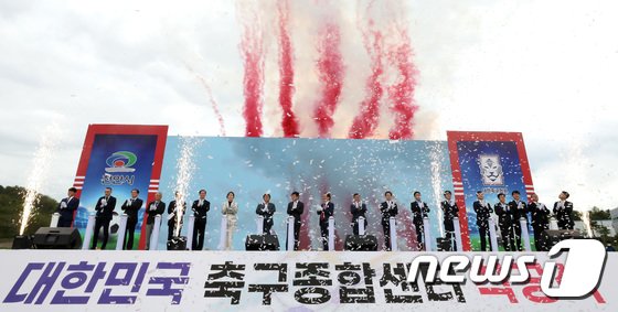 천안 축구종합센터 첫 삽 떴다…”세계적 축구 허브로 만들 것”