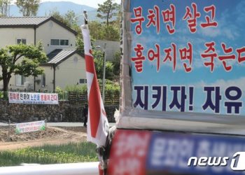 문 전 대통령 보수단체 고소…모욕·명예훼손·협박·집시법 위반 등 혐의