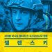 급발진 초고속 번역…우크라 대통령 젤렌스키 평전