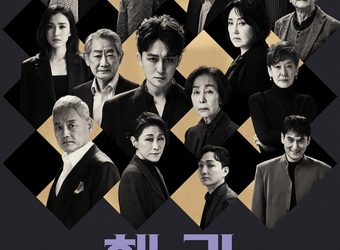 반세기 경력 선후배 모인 연극 ‘햄릿’…”전무후무한 작품 될 것”