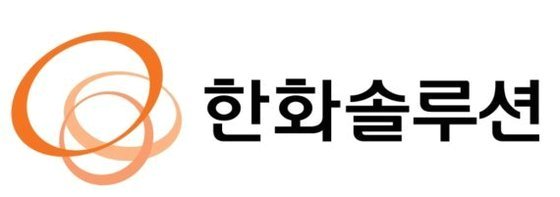 한화솔루션, ‘잉곳·웨이퍼 생산’ 웅진에너지 인수 검토