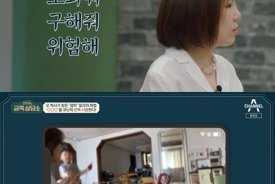 알리 “성폭행 피해, 기억하고 싶지 않아”…오은영 박사 ‘PTSD’ 진단