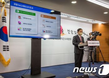 인수위 “포털 ‘가짜뉴스의 숙주’…알고리즘·제평위 손본다”