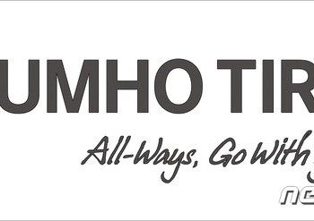 금호타이어 “7월 출시 SUV 신제품, 불만족시 2주 이내 100% 교환·환불”