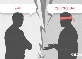 ‘인플레 시대’ 임금 인상 놓고 산업계 노사 갈등 ‘몸살’
