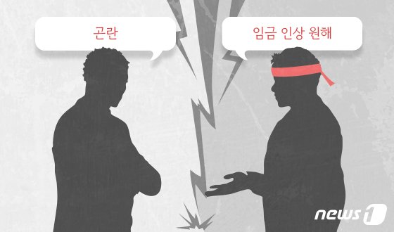 ‘인플레 시대’ 임금 인상 놓고 산업계 노사 갈등 ‘몸살’
