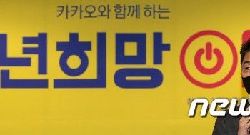 ‘글로벌 올인’ 카카오 김범수, ‘재산 절반’ 기부 재단서도 물러난다