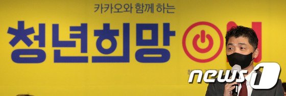 ‘글로벌 올인’ 카카오 김범수, ‘재산 절반’ 기부 재단서도 물러난다