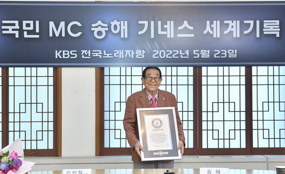 96세 송해, 기네스북 등재 최종 확정…’최고령 TV 음악 경연 프로그램 진행자’