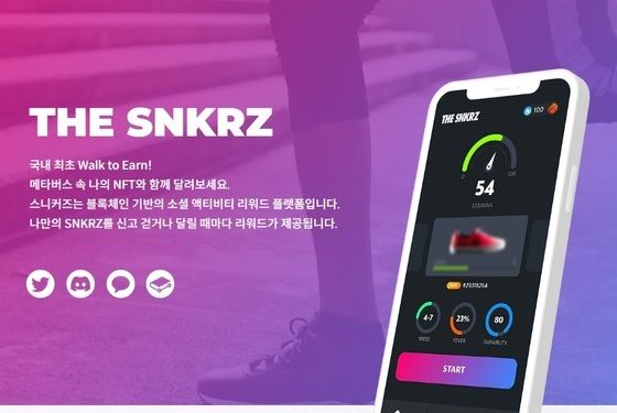 컴투스, 운동하고 돈버는 ‘M2E’ 시장 뛰어든다