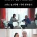 강수지 부친 “연명치료 하지 마라, 내가 입던 양복 입고 갈 것”…유언 공개