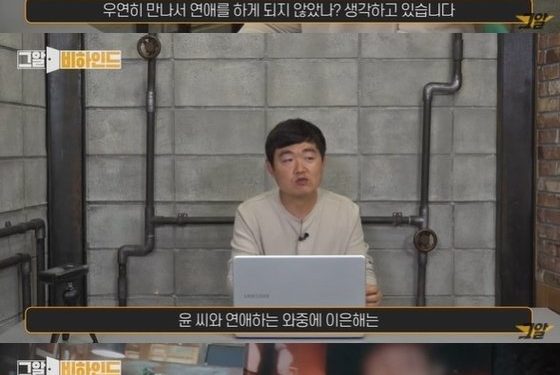 ‘그알’ PD “이은해, 한번에 3명과 동거…남편 A씨 포함 6명과 동시 연애”