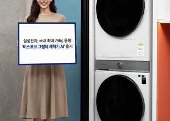 삼성전자, 국내 최대 25kg 용량 ‘비스포크 그랑데 AI’ 세탁기 출시