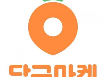 “당근마켓 직원은 좋겠네”…평균 5000만원치 주식 받는다