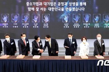 중소기업인 대회 용산 청사서 첫 개최…5대 그룹 총수도 참여