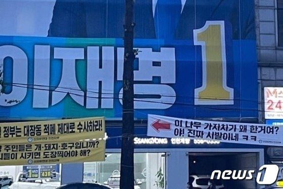 이재명 “이준석, 기가 막히고 한심” vs 이준석 “明 사무실 앞 현수막에 답이”