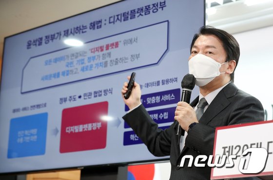 尹정부 국정과제 ‘110개 세부 과제’ 확정…오늘 安 직접 발표