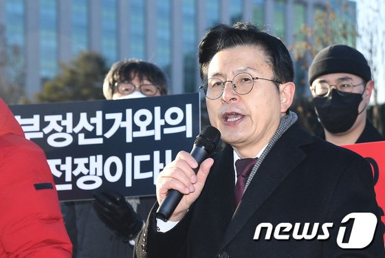 선관위, 황교안 경찰 고발…’사전투표 조작·특정정당 지지’ 신문광고
