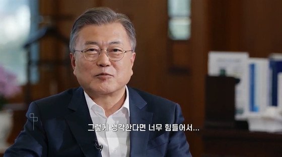 文 “대통령직 수행 행복하냐고? 너무 힘들어서 선뜻 말할 수 없다”