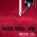 오월 광주, 그때 그 이야기…공연으로 기억 이어간다