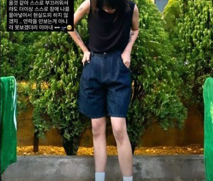 최준희, 앙상한 근황 깜짝…”침대서 벗어날 수 없어, 하루가 버겁다”
