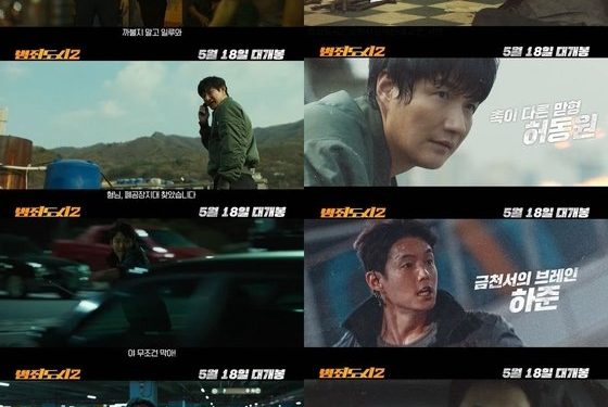 ‘범죄도시2’ 금천서 강력반 어셈블…업그레이드된 케미 예고편