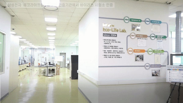 삼성전자, 제품 내 바이러스까지 직접 잡는다