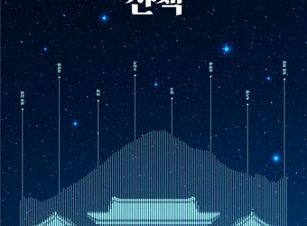 청와대 야간에도 열린다…’한여름 밤의 산책’ 행사