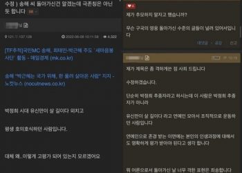 “송해, ‘박정희 유신’ 외치고 평생 호의호식…왜 고평가” 누리꾼 주장