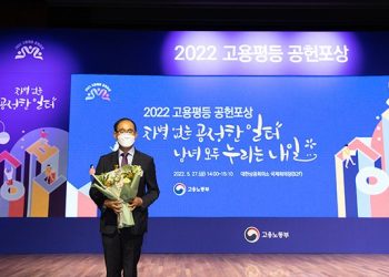 린나이코리아, 남녀고용평등 실현 공로로 ‘대통령 표창’ 수상