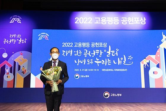 린나이코리아, 남녀고용평등 실현 공로로 ‘대통령 표창’ 수상
