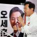 스타 변호사에서 ‘최초 4선’ 서울시장까지…오세훈의 길은