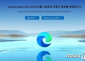 MS 인터넷 익스플로러 15일부로 지원 종료…27년 역사 막 내린다