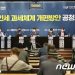 “법인세 인하, 성장의 ‘새 출발선’…세수 확충은 고민해야”