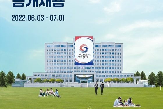 대통령경호처, 윤석열 정부 출범 후 경호관 첫 공개 채용