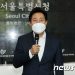 오세훈 “최대한 빨리 재건축·재개발…차기 대선주자? 너무 이른 논의”