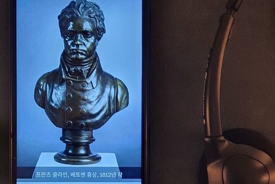 獨 베토벤하우스 ‘한국어 오디오 가이드’ 서비스 제공