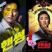 신현준 주연 코미디 영화 ‘핸썸’, 7월14일 개봉…’금자씨’ 패러디