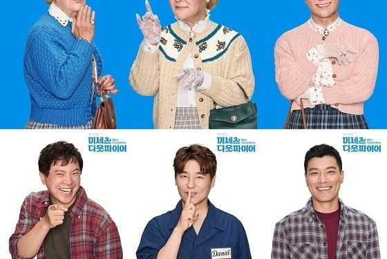 뮤지컬 ‘미세스 다웃파이어’ 주인공에 임창정·정성화·양준모